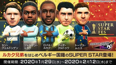 画像ギャラリー No.001のサムネイル画像 / 「サカつく RTW」,“SUPER STAR FES”などのイベントが開始