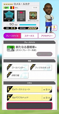 画像ギャラリー No.004のサムネイル画像 / 「サカつく RTW」,“SUPER STAR FES”などのイベントが開始