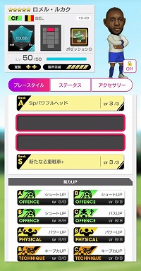 画像ギャラリー No.005のサムネイル画像 / 「サカつく RTW」,“SUPER STAR FES”などのイベントが開始