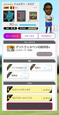 画像ギャラリー No.006のサムネイル画像 / 「サカつく RTW」,“SUPER STAR FES”などのイベントが開始