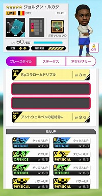 画像ギャラリー No.007のサムネイル画像 / 「サカつく RTW」,“SUPER STAR FES”などのイベントが開始