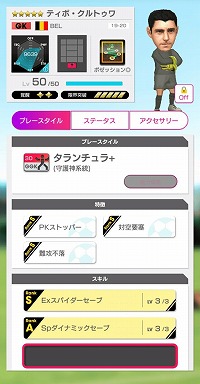 画像ギャラリー No.008のサムネイル画像 / 「サカつく RTW」,“SUPER STAR FES”などのイベントが開始