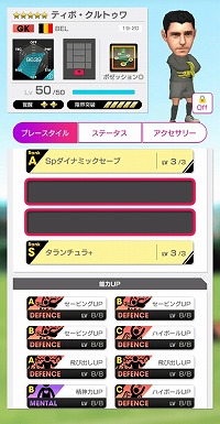 画像ギャラリー No.009のサムネイル画像 / 「サカつく RTW」,“SUPER STAR FES”などのイベントが開始