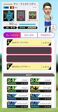 画像ギャラリー No.011のサムネイル画像 / 「サカつく RTW」,“SUPER STAR FES”などのイベントが開始