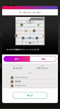 画像ギャラリー No.014のサムネイル画像 / 「サカつく RTW」,“SUPER STAR FES”などのイベントが開始