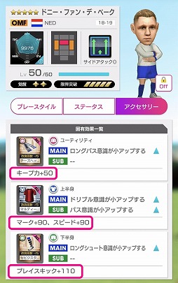 サカつくrtw レーンの選手の能力アップ効果が発動する新特徴 レ ーン特徴 が追加に サカつくrtw レーンの選手の能力アップ効果が発動する新特徴 レ ーン特徴 が追加に