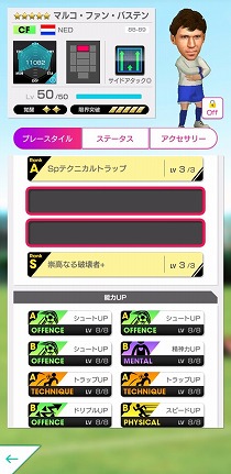 画像ギャラリー No.005のサムネイル画像 / 「サカつくRTW」,イベント“オランイェSCOUT”が本日スタート
