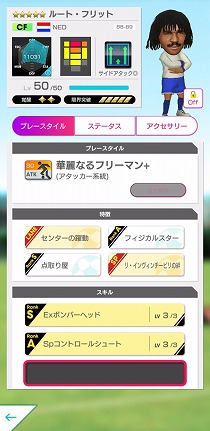 画像ギャラリー No.006のサムネイル画像 / 「サカつくRTW」,イベント“オランイェSCOUT”が本日スタート