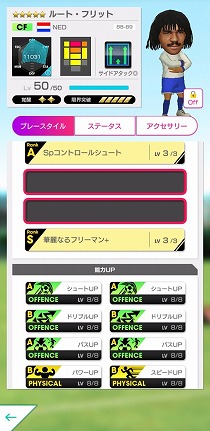 画像ギャラリー No.007のサムネイル画像 / 「サカつくRTW」,イベント“オランイェSCOUT”が本日スタート