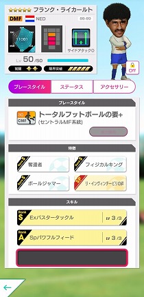 画像ギャラリー No.008のサムネイル画像 / 「サカつくRTW」,イベント“オランイェSCOUT”が本日スタート