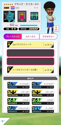 画像ギャラリー No.009のサムネイル画像 / 「サカつくRTW」,イベント“オランイェSCOUT”が本日スタート