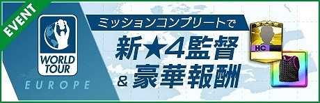 画像ギャラリー No.010のサムネイル画像 / 「サカつくRTW」,イベント“オランイェSCOUT”が本日スタート