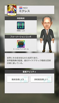 画像ギャラリー No.013のサムネイル画像 / 「サカつくRTW」,イベント“オランイェSCOUT”が本日スタート