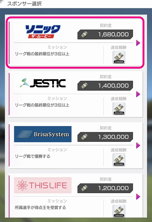 画像ギャラリー No.006のサムネイル画像 / 「サカつくRTW」で「グッドチョイスSCOUT」と「ソニック・ザ・ムービー」とコラボキャンペーンが開催