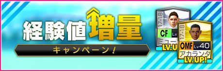 画像ギャラリー No.009のサムネイル画像 / 「サカつくRTW」で「グッドチョイスSCOUT」と「ソニック・ザ・ムービー」とコラボキャンペーンが開催