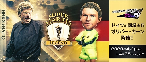 ���������꡼ No.001�Υ���ͥ������ / �֥����Ĥ�RTW�ס�����С����������о줹���SUPER STAR FES LEGEND�פ�����