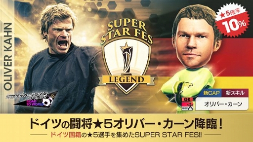 ���������꡼ No.004�Υ���ͥ������ / �֥����Ĥ�RTW�ס�����С����������о줹���SUPER STAR FES LEGEND�פ�����