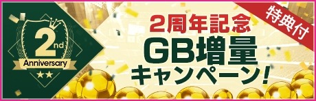 画像ギャラリー No.007のサムネイル画像 / 「サカつくRTW」,2周年記念スカウトが開催。記念キャンペーンを実施