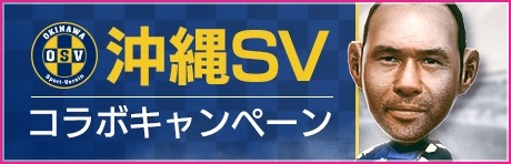 画像ギャラリー No.009のサムネイル画像 / 「サカつくRTW」,2周年記念スカウトが開催。記念キャンペーンを実施