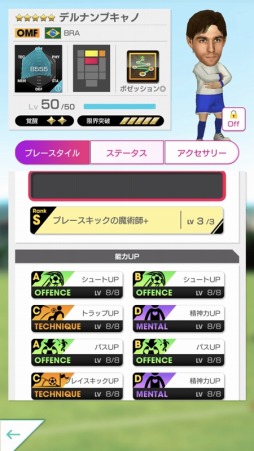 画像ギャラリー No.016のサムネイル画像 / 「サカつくRTW」,2周年記念スカウトが開催。記念キャンペーンを実施