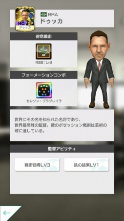 画像ギャラリー No.017のサムネイル画像 / 「サカつくRTW」,2周年記念スカウトが開催。記念キャンペーンを実施