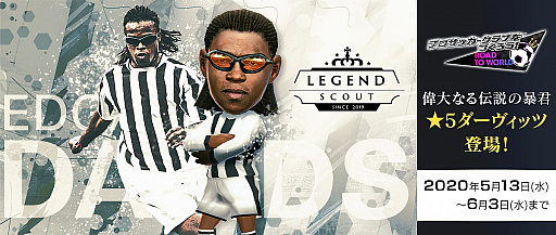 ���������꡼ No.006�Υ���ͥ������ / �֥����Ĥ�RTW�ס����ɥ��������������åĤ��о줹���LEGEND SCOUT�ɤ����š���17��쥸����ɥޥå���