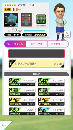 画像ギャラリー No.003のサムネイル画像 / 「サカつくRTW」,ポゼッション選手が新★5選手として登場する「グッドチョイスSCOUT」を実施