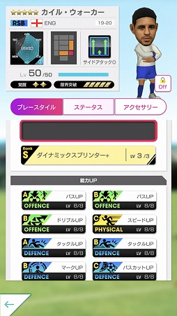 画像ギャラリー No.004のサムネイル画像 / 「サカつく RTW」,イングランドのスーパースター選手を集めた「SUPER STAR FES」が開催