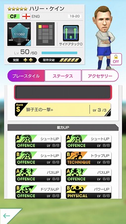 画像ギャラリー No.008のサムネイル画像 / 「サカつく RTW」,イングランドのスーパースター選手を集めた「SUPER STAR FES」が開催