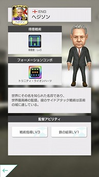 画像ギャラリー No.011のサムネイル画像 / 「サカつく RTW」,イングランドのスーパースター選手を集めた「SUPER STAR FES」が開催