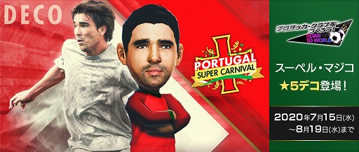 画像ギャラリー No.001のサムネイル画像 / 「サカつくRTW」,ルームマッチやフレンドマッチを追加する大型アップデートを実施