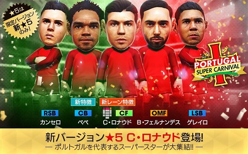 画像ギャラリー No.004のサムネイル画像 / 「サカつくRTW」,ルームマッチやフレンドマッチを追加する大型アップデートを実施