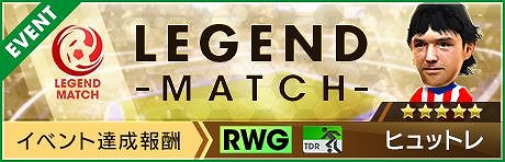 画像ギャラリー No.025のサムネイル画像 / 「サカつくRTW」,ルームマッチやフレンドマッチを追加する大型アップデートを実施