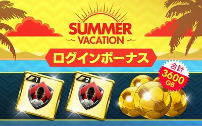 画像ギャラリー No.004のサムネイル画像 / 「サカつく RTW」,新イベント“スターチャレンジ”が開幕に