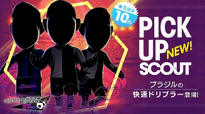 画像ギャラリー No.006のサムネイル画像 / 「サカつく RTW」,新イベント“スターチャレンジ”が開幕に