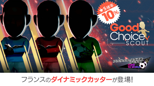 ���������꡼ No.003�Υ���ͥ������ / �֥����Ĥ�RTW�ץե�󥹡�5�Ρȥ��åɥ��祤��SCOUT�ɤ򳫺�