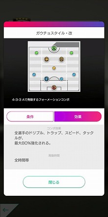 画像ギャラリー No.006のサムネイル画像 / 「サカつく RTW」,“PICK UP SCOUT Vol.30”が本日開始