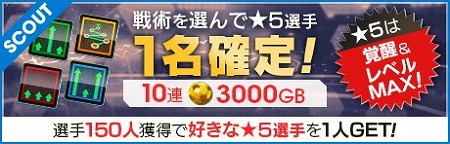 画像ギャラリー No.002のサムネイル画像 / 「サカつくRTW」,経験値2倍キャンペーンなどが実施中