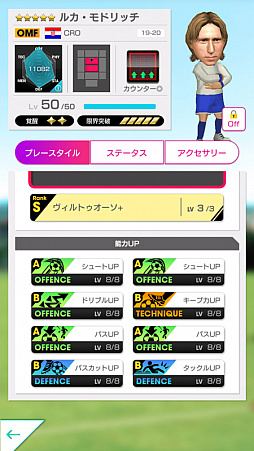 画像ギャラリー No.004のサムネイル画像 / 「サカつくRTW」,クロアチアのスーパースター選手を集めた“SUPER STAR FES”が開催