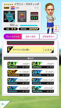 画像ギャラリー No.006のサムネイル画像 / 「サカつくRTW」,クロアチアのスーパースター選手を集めた“SUPER STAR FES”が開催