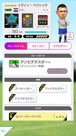 画像ギャラリー No.007のサムネイル画像 / 「サカつくRTW」,クロアチアのスーパースター選手を集めた“SUPER STAR FES”が開催