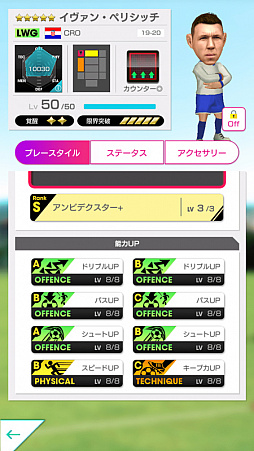 画像ギャラリー No.008のサムネイル画像 / 「サカつくRTW」,クロアチアのスーパースター選手を集めた“SUPER STAR FES”が開催