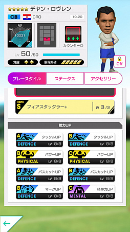 画像ギャラリー No.010のサムネイル画像 / 「サカつくRTW」,クロアチアのスーパースター選手を集めた“SUPER STAR FES”が開催