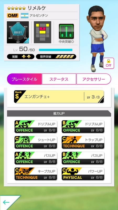 画像集 029 サカつくrtw 2 5周年を記念してアルゼンチンを代表するスーパー