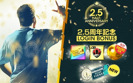 画像ギャラリー No.001のサムネイル画像 / 「サカつくRTW」2.5周年を記念してアルゼンチンを代表するスーパースターが集結