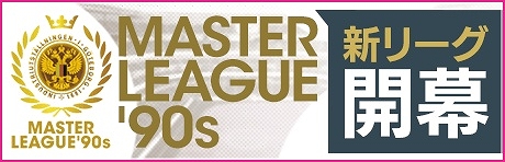 画像ギャラリー No.003のサムネイル画像 / 「サカつくRTW」2.5周年を記念してアルゼンチンを代表するスーパースターが集結