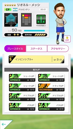 画像ギャラリー No.010のサムネイル画像 / 「サカつくRTW」2.5周年を記念してアルゼンチンを代表するスーパースターが集結