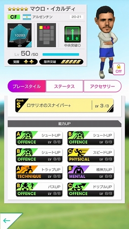 画像ギャラリー No.016のサムネイル画像 / 「サカつくRTW」2.5周年を記念してアルゼンチンを代表するスーパースターが集結