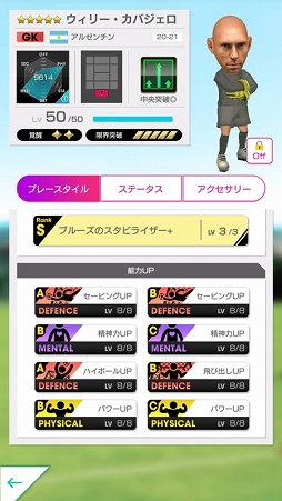 画像ギャラリー No.024のサムネイル画像 / 「サカつくRTW」2.5周年を記念してアルゼンチンを代表するスーパースターが集結