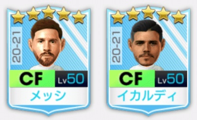 画像ギャラリー No.027のサムネイル画像 / 「サカつくRTW」2.5周年を記念してアルゼンチンを代表するスーパースターが集結